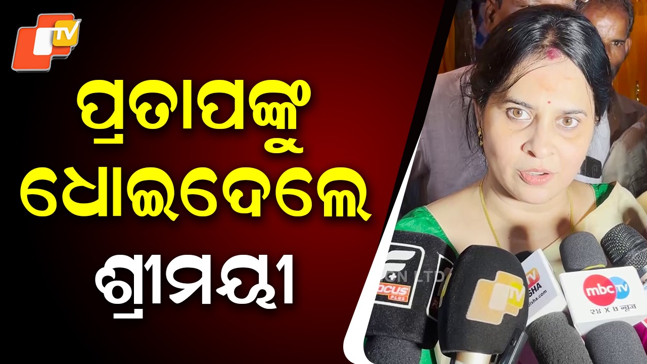 Shreemayee Mishra Criticizes: ମାହାଙ୍ଗା ମାଟିରେ ପ୍ରତାପ ଜେନାଙ୍କୁ ଶ୍ରୀମୟୀଙ୍କ ଟାର୍ଗେଟ୍ , ରକ୍ତ ରାଜନୀତି କରିବା ଅତ୍ୟନ୍ତ ନିନ୍ଦନୀୟ
