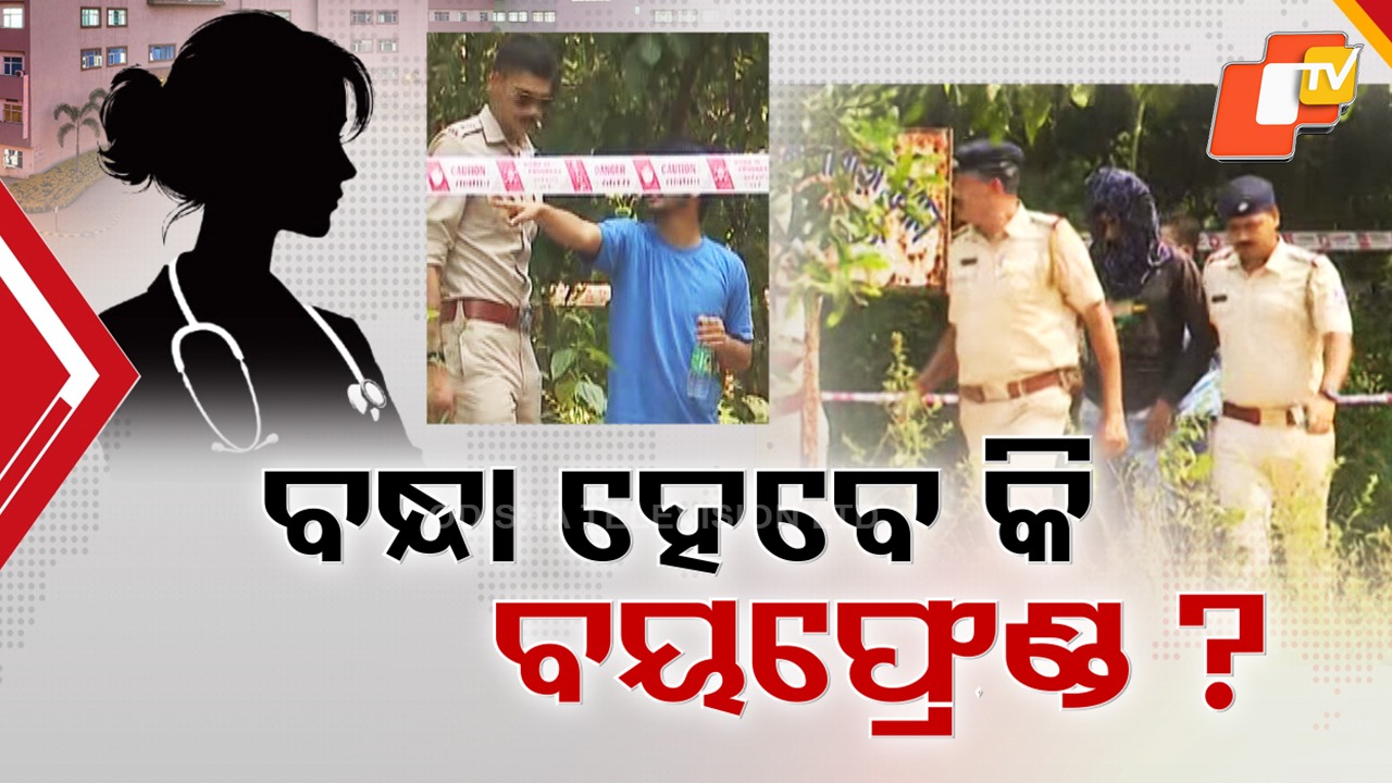 Accused Demonstrates the Sinister Crime at Spot: ଦୁର୍ଗାପୁର ପିଶାଚ ଦେଖାଇଲେ ଦୁଷର୍ମ ପାପର ଡେମୋ, କ୍ରାଇମ୍ ସ୍ପଟରେ ଅଭିଯୁକ୍ତଙ୍କୁ ନେଇ ସିନ୍ ରିକ୍ରିଏସନ୍