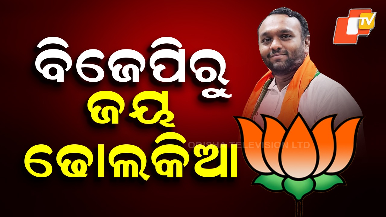 BJP Candidate: ନୂଆପଡା ଉପନିର୍ବାଚନ: ପ୍ରାର୍ଥୀ ଘୋଷଣା କଲା ବିଜେପି