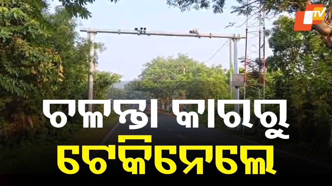 Youth Abducted: ଫିଲ୍ମ ଷ୍ଟାଇଲରେ ଅପହରଣ! ବୁଲିବାକୁ ଯାଇଥିଲେ, ଉଠାଇନେଲେ ଦୁର୍ବୃତ୍ତ