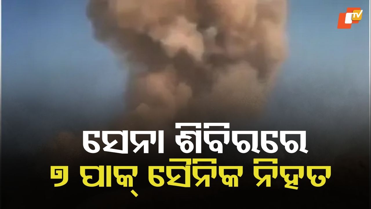 Deadly assault on Pakistan Army post: ଆଫଗାନ ସୀମାରେ ପାକିସ୍ତାନୀ ସେନା ଶିବିର ଉପରେ ବଡ଼ ଆକ୍ରମଣ, ୭ ପାକ୍ ସୈନିକ ନିହତ