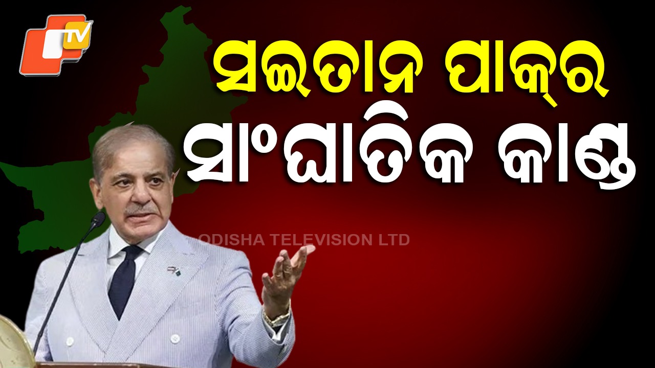 Pakistan Air-Strike: ପାକିସ୍ତାନର ଏୟାର ଷ୍ଟ୍ରାଇକ୍; ୩ ଆଫଗାନ୍ କ୍ରିକେଟରଙ୍କ ମୃତ୍ୟୁ
