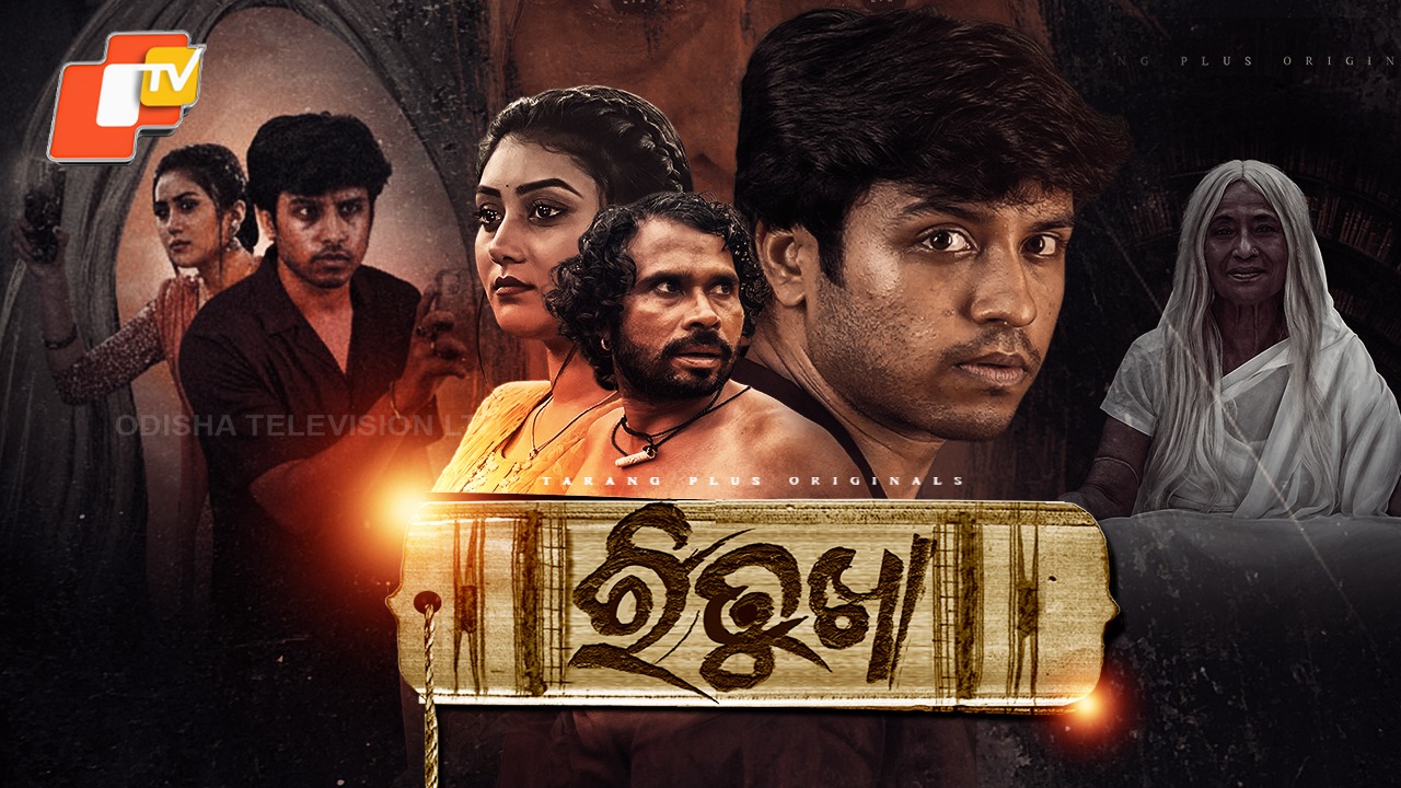 Supernatural Mystery: ରହସ୍ୟ ଏବଂ ରୋମାଞ୍ଚକର କାହାଣୀ, ଯୋଉଠୁ ଆରମ୍ଭ ସେଇଠି ଶେଷ