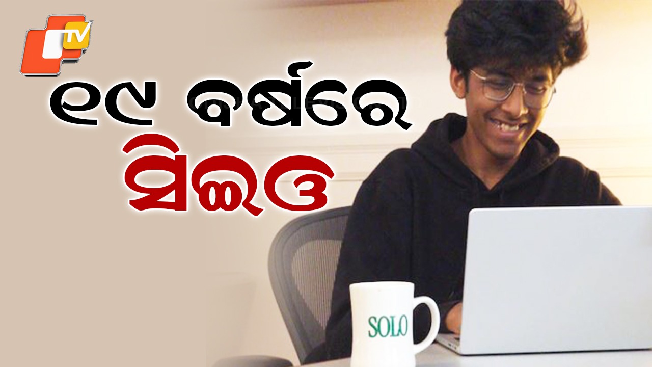 Dhruvya Shah Supermemory: ୧୯ ବର୍ଷରେ ସିଇଓ, ୨୫ କୋଟିର ଫଣ୍ଡିଂ..କିଭଳି ଗଢ଼ିଲେ କଂପାନୀ ପଢ଼ନ୍ତୁ ଗୋଟିଏ କ୍ଲିକରେ