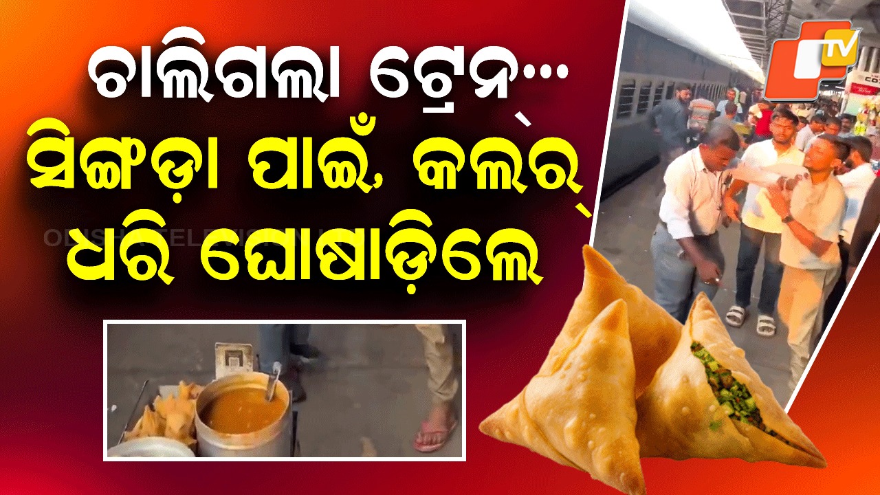 Jabalpur Vendor Forces: ପଇସା ପାଇଁ ଯାତ୍ରୀଙ୍କ କଲର ଧରିଲେ, ପ୍ଲାଟଫର୍ମରେ ଘୋଷାଡ଼ିଲେ