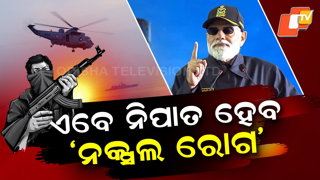 Modi Celebrates Diwali : ଦେଶ ଖୁବ ଶୀଘ୍ର ହେବ ନକ୍ସଲ ମୁକ୍ତ , ସମୁଦ୍ର ଭିତରୁ ଶତ୍ରୁକୁ ଖୋଲା ଚେତାବନୀ