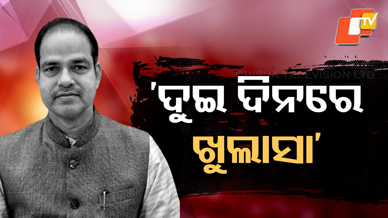 IG Neeti Shekhar: ଦିନେ, ଦୁଇ ଦିନରେ ଖୁଲାସା...ଦକ୍ଷିଣାଞ୍ଚଳ IG ନୀତି ଶେଖରଙ୍କ ବଡ଼ ସୂଚନା