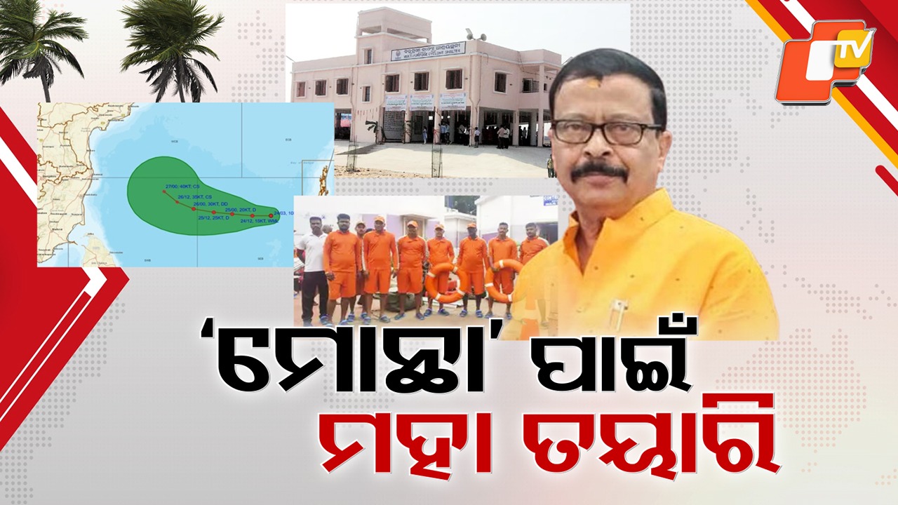 SRC Directs Collectors of Vulnerable Districts: ସାଇକ୍ଲୋନ ନାଁ ଶୁଣି ସରକାରଙ୍କ ବଡ଼ ତୟାରି, ପ୍ରଭାବିତ ଆଶଙ୍କା ଥିବା ଜିଲ୍ଲାପାଳଙ୍କୁ ଆଲର୍ଟ କଲେ SRC