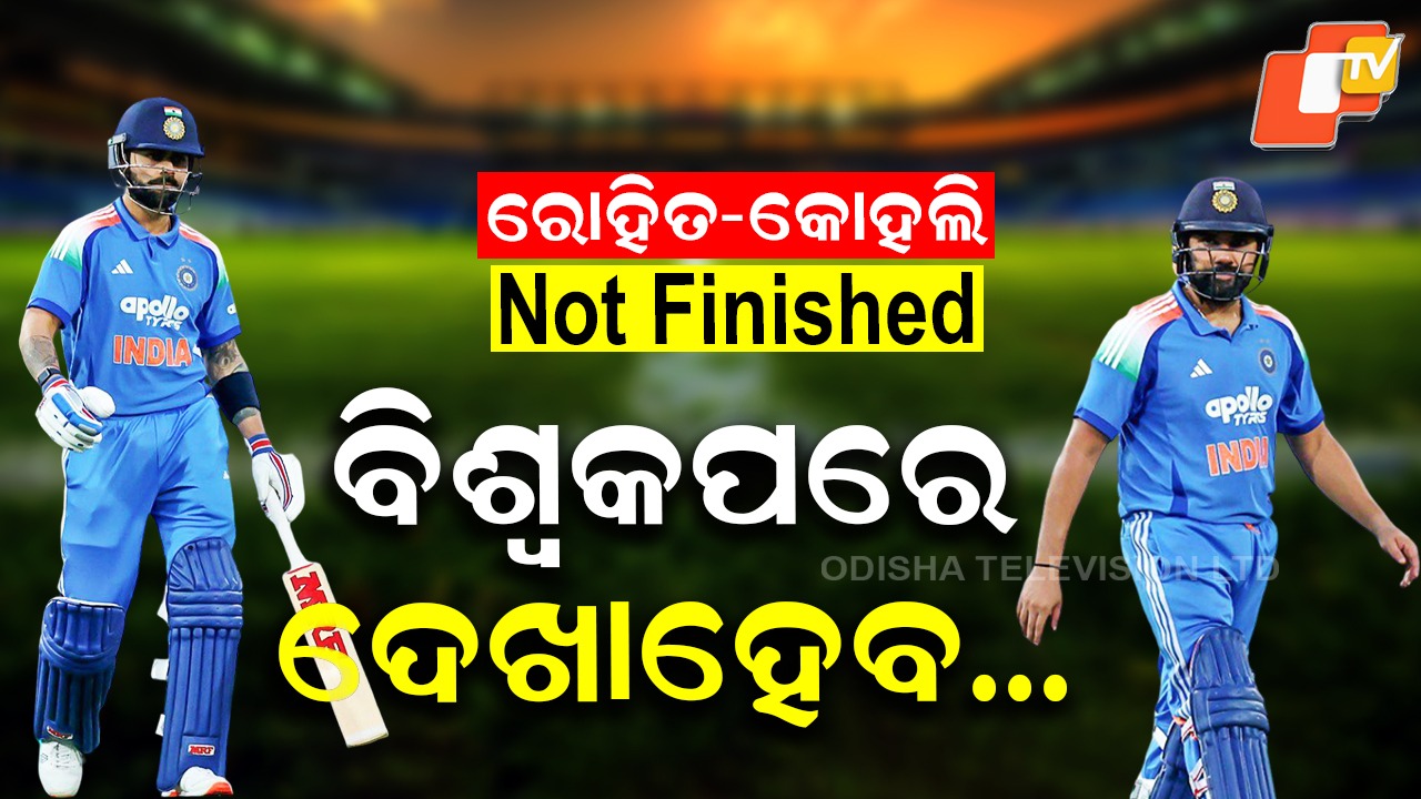 Ahead of World Cup: ବିଶ୍ବକପ ଖେଳିବା ନେଇ ମିଳିଲା ବଡ଼ ସଙ୍କେତ , ଅଷ୍ଟ୍ରେଲିଆରେ ଚମକିଲେ ରୋ-କୋ