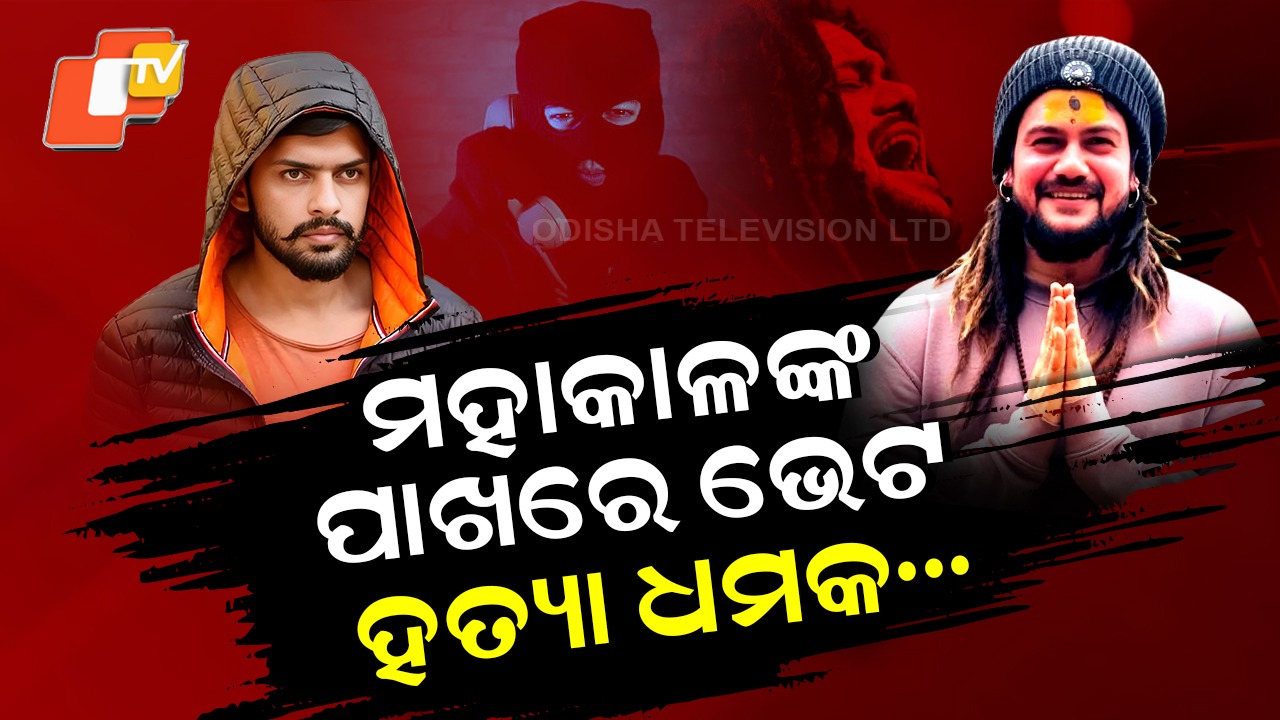 Singer Hansraj Raghubanshi: ଗ୍ୟାଙ୍ଗଷ୍ଟରଙ୍କ ଟାର୍ଗେଟରେ ପ୍ରସିଦ୍ଧ ଭଜନ ଗାୟକ ହଂସରାଜ ରଘୁବଂଶୀ; ଟଙ୍କା ମାଗିଲେ, ଧମକ ଦେଲେ