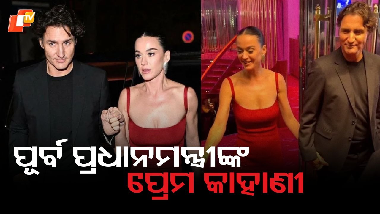 Relationship Official: ପୂର୍ବତନ ପ୍ରଧାନମନ୍ତ୍ରୀଙ୍କ ହଲିଉଡ ପ୍ରେମିକା, ପ୍ୟାର ଇସ୍କ ଔର ମହୋବତ୍....କେବେ ପ୍ୟାରିସ ତ କେବେ ସମୁଦ୍ର ମଝିରେ ଚୁମ୍ବନ