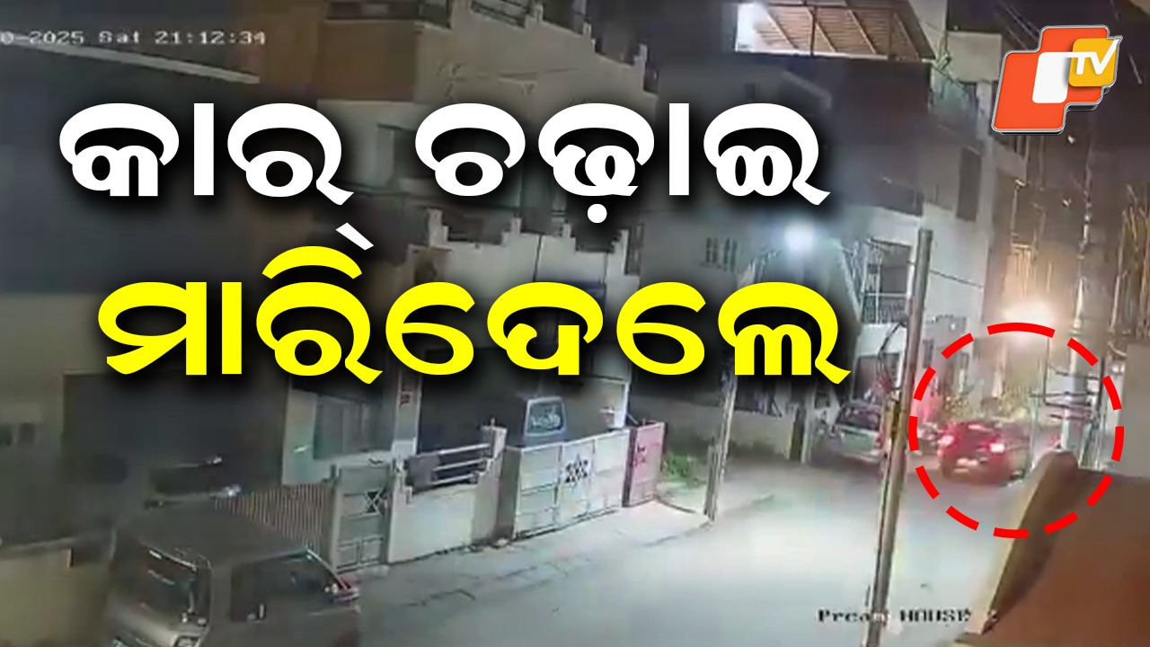 Bengaluru Road Rage: ଗୋଡ଼ାଇ ଗୋଡ଼ାଇ କାର ଚଢ଼ାଇ ଦେଲେ , ସାମାନ୍ୟ ଘଟଣାକୁ ନେଇ ମାରିଦେଲେ