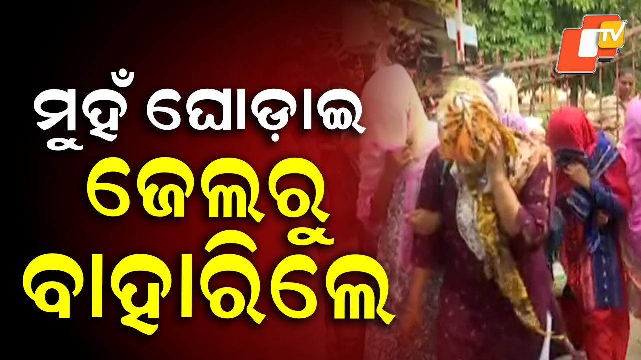 SI Exam Corruption Case: ଜେଲରୁ ବାହାରିଲେ ୧୧୪ ଅଭିଯୁକ୍ତ , ମାଷ୍ଟର ମାଇଣ୍ଡ ଏବେବି ଫେରାର