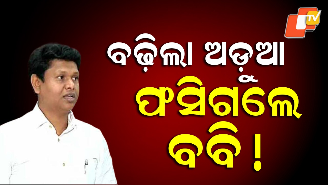 BJD leader Bobby Das: ବିଜେଡି ନେତା ବବି ଦାସଙ୍କ ନାଁରେ ମାମଲା, ଯୁବକ ଆଣିଲେ ସାଂଘାତିକ ଅଭିଯୋଗ