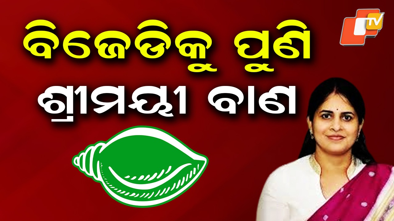 Shreemayee Mishra: ପୁଣି ତେରଛା ବାଣ ମାରିଲେ ଶ୍ରୀମୟୀ: ଶକ୍ତି ନାନୀ କହି ପାଣ୍ଡିଆନଙ୍କ ପତ୍ନୀ ସୁଜାତାଙ୍କୁ ଇସାରା