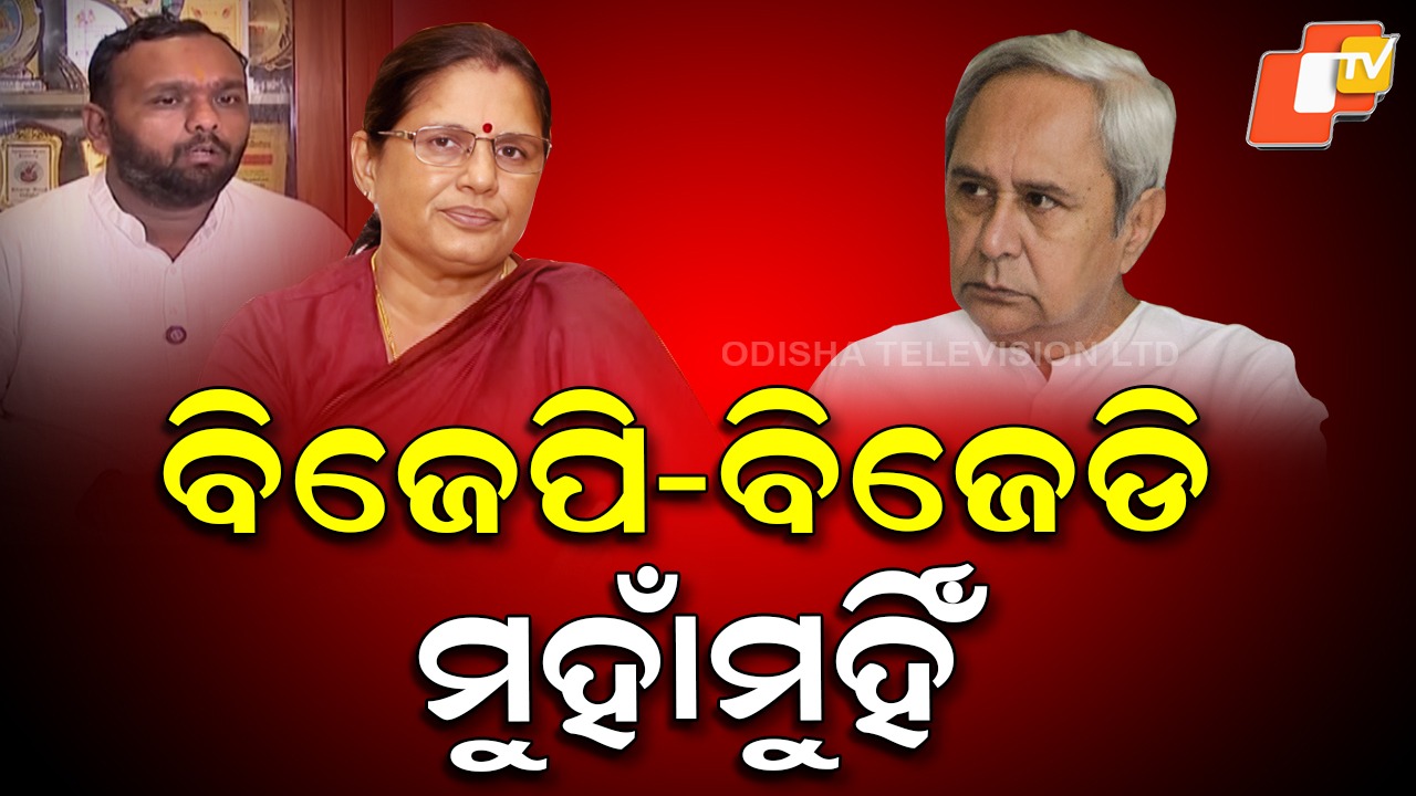 BJP-BJD Face Off: 'ମିଶନ ଶକ୍ତି' ବିଶ୍ୱାସଘାତର ଜବାବ 'ସୁଭଦ୍ରା' ଭଉଣୀ ଦେବେ: ପ୍ରଭାତୀ