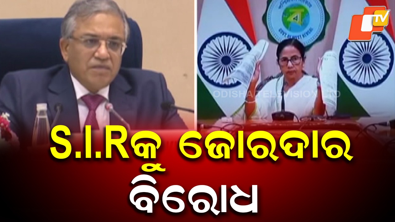 West Bengal Politics: ଆଜିଠୁ S.I.R ଆରମ୍ଭ, ପଶ୍ଚିମବଙ୍ଗରେ ତୀବ୍ର ବିରୋଧ