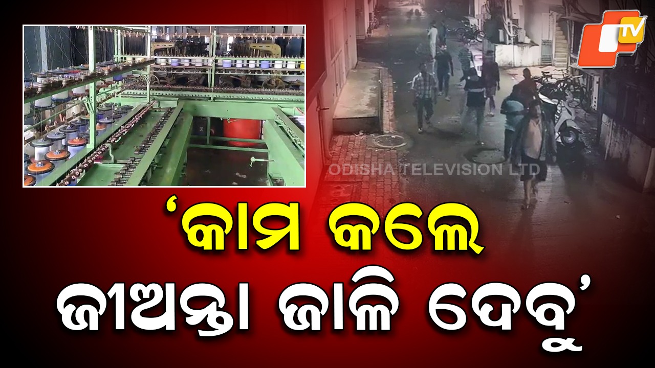 Death Threatening: ପ୍ରବାସୀ ଓଡ଼ିଆ ଶ୍ରମିକଙ୍କୁ ହତ୍ୟା ଧମକ: ସୋସିଆଲ୍ ମିଡିଆରେ ଧମକପୂର୍ଣ୍ଣ ପୋଷ୍ଟର ଭାଇରାଲ୍