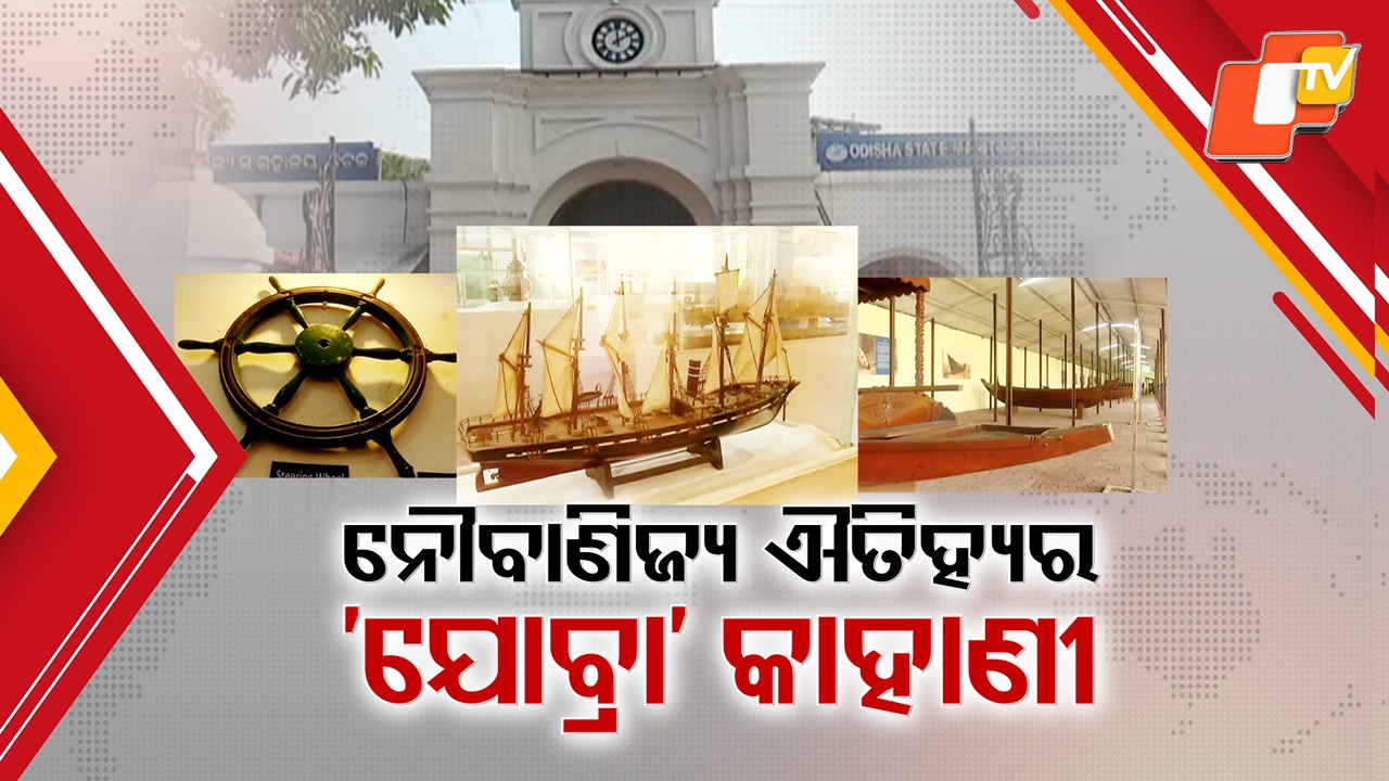 History Of Bali Jatra: ଇତିହାସର ଆଇନାରେ ଯୋବ୍ରା କାହାଣୀ; ନୌବାଣିଜ୍ୟ ପରମ୍ପରାର ସ୍ମୃତିଚାରଣ