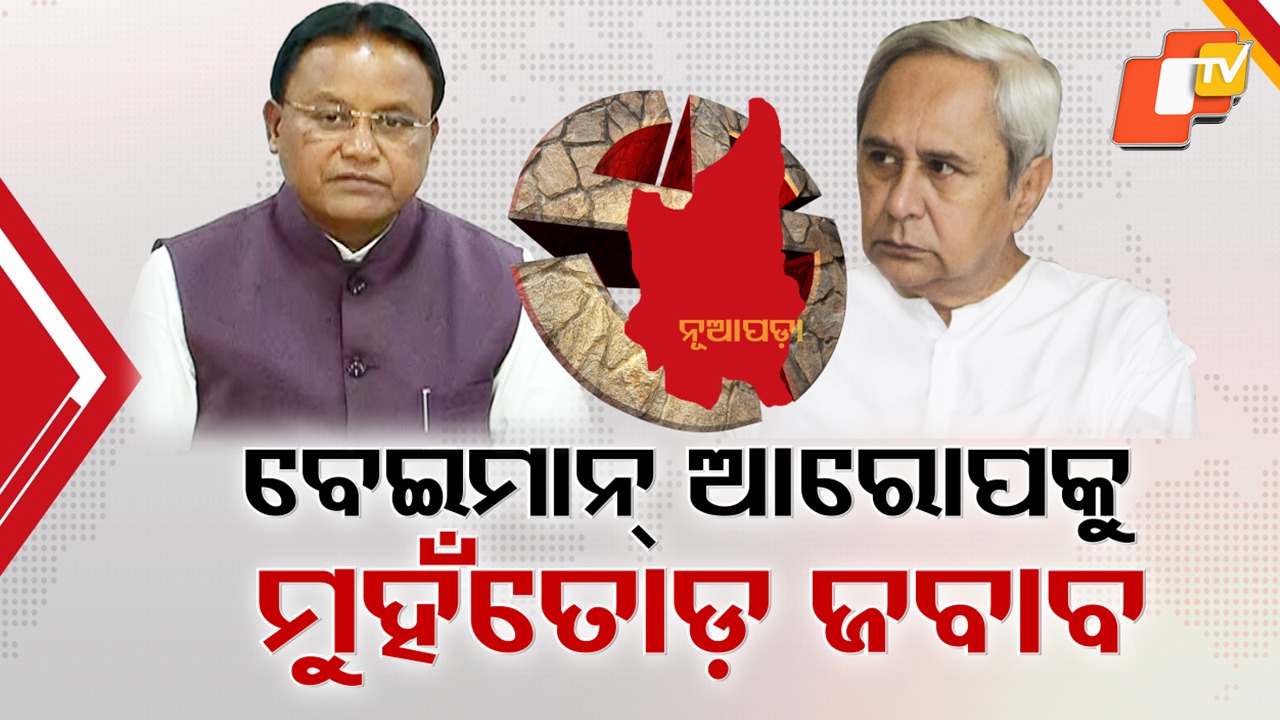 Mohan’s Sharp Reply to ‘Traitor’ Jibe: ମୋହନଙ୍କ ପାଲଟା `ବେଇମାନ' ନିଶାନା, କହିଲେ ‘ବେଇମାନ’ ଶବ୍ଦର ଅର୍ଥ ବୋଧେ ସିଏ ବୁଝି ପାରିନଥିବେ