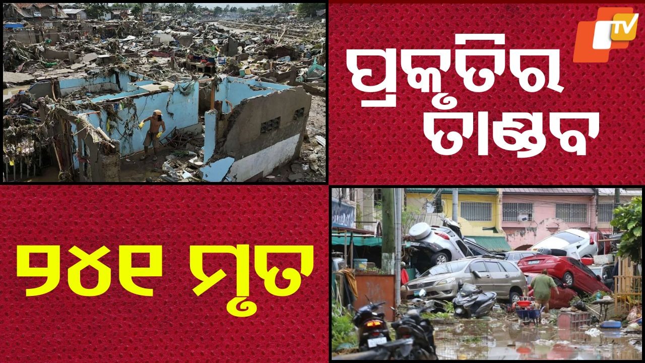 Typhoon Kalmaegi: ଶକ୍ତିଶାଳୀ ଟାଇଫୁନ: ୨୪୧ ଜଣଙ୍କର ମୃତ୍ୟୁ, ଜରୁରୀକାଳୀନ ପରିସ୍ଥିତି ଘୋଷଣା
