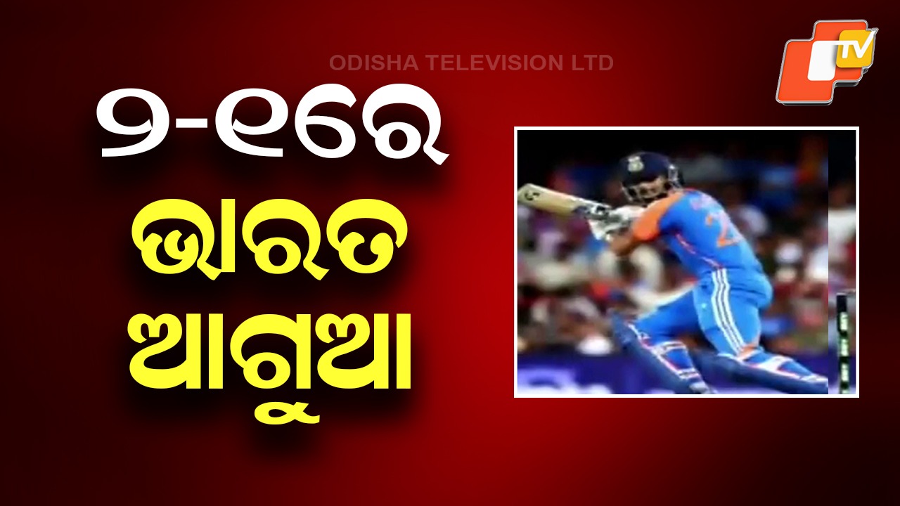 India Beat Australia: ୱାଶିଂଟନ ସୁନ୍ଦରଙ୍କ ଜଲୱା, ୨-୧ରେ ଆଗୁଆ ଭାରତ