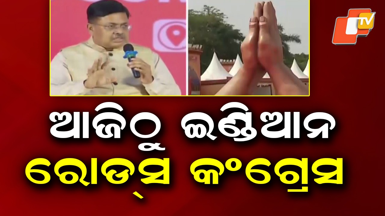 Indian Roads Congress: ଆଜିଠୁ ଭୁବନେଶ୍ବରରେ ଇଣ୍ଡିଆନ ରୋଡ୍ସ କଂଗ୍ରେସ , ଉଦଘାଟନ କରିବେ କେନ୍ଦ୍ର ସଡ଼କ ପରିବହନ ମନ୍ତ୍ରୀ
