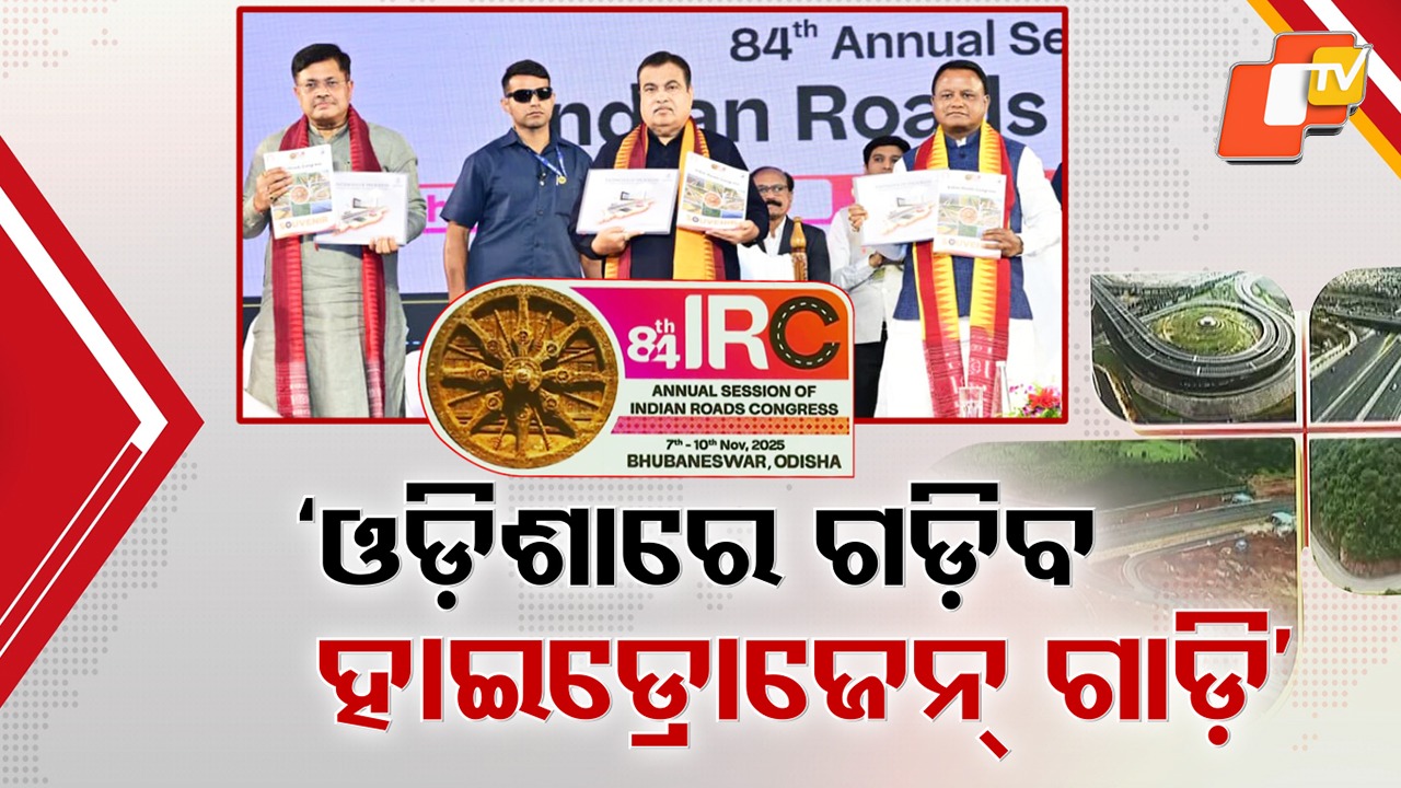 Wrong DPRs Turning Roads Deadly: ଭୁଲ୍ DPR ଯୋଗୁଁ ରାସ୍ତାରେ ଯାଉଛି ଜୀବନ, ଦିନକୁ ଦୁର୍ଘଟଣାରେ ୪୨୦ ଜଣଙ୍କର ମୃତ୍ୟୁ