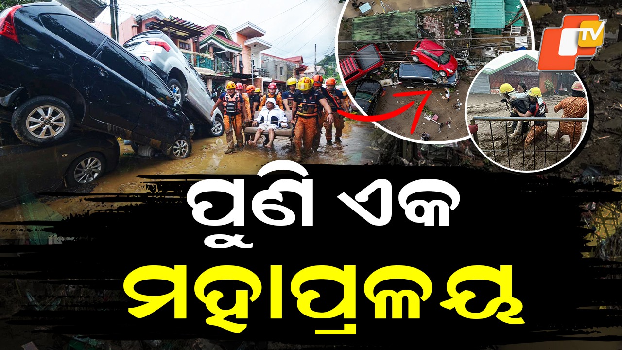 Typhoon Kalmaegi: ପ୍ରଳୟ ରଚିଲା ଟାଇଫୁନ୍, ସବୁକିଛି ଛିନଛତ୍ର କରିଦେଲା ...୧୧୦ରୁ ଅଧିକ ଲୋକଙ୍କ ମୃତ୍ୟୁ