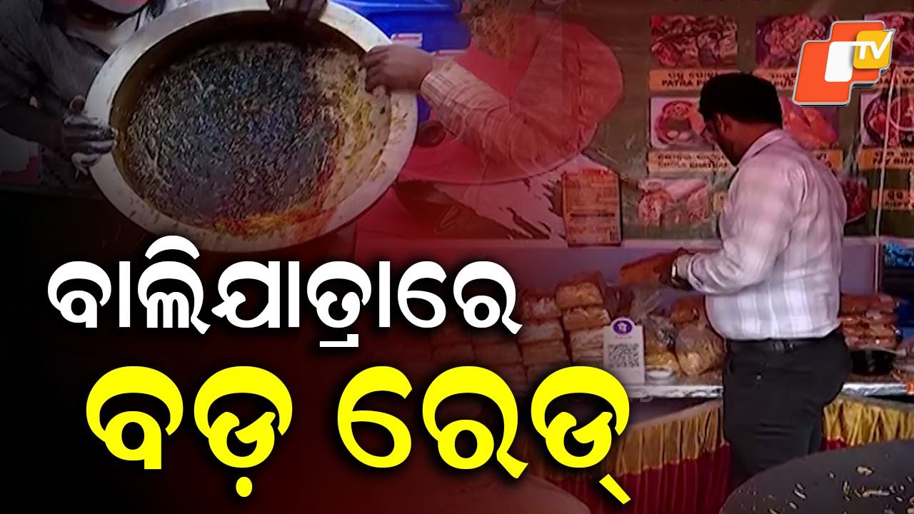 Food-Safety Crackdown: ବିକୁଥିଲେ ବାସି, ମାଡ଼ିବସିଲା CMC