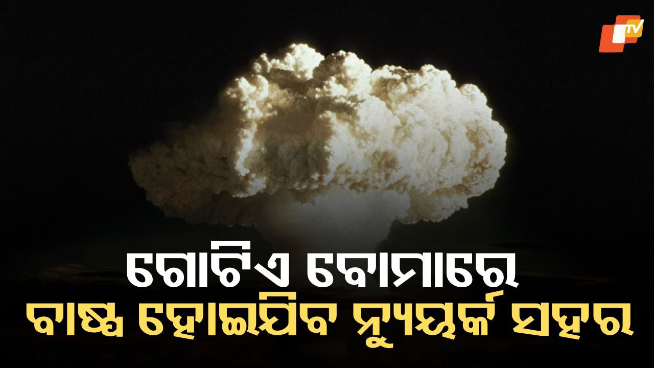 The Power Beyond Nuclear: ନ୍ୟୁକ୍ଲିଅର ବମ୍ ଠାରୁ ଶକ୍ତିଶାଳୀ.. କିପରି ତିଆରି ହୁଏ, ଆଉ କେତେ ବିନାଶକାରୀ ହାଇଡ୍ରୋଜେନ ବମ୍ ?