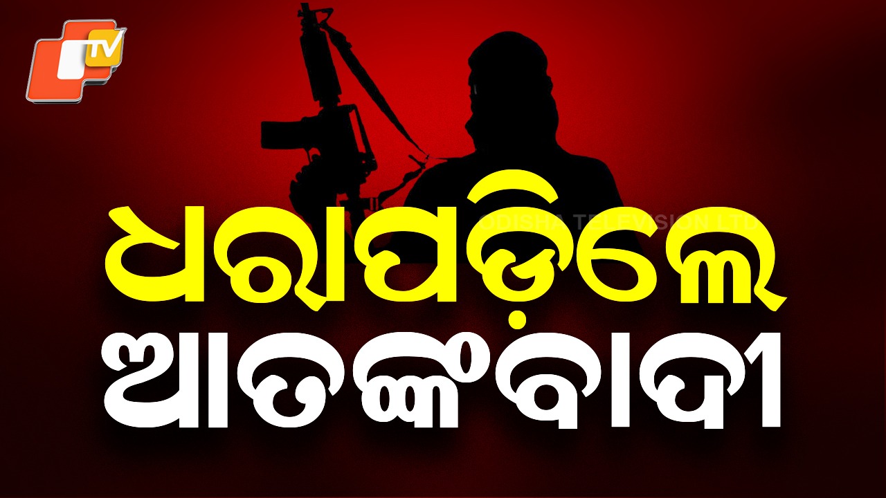Gujarat ATS: ଧରାପଡ଼ିଲେ ଦୁର୍ଦ୍ଦାନ୍ତ ଅଲ୍ କାଏଦା ଆତଙ୍କବାଦୀ , ଗାଜାରୁ ଟ୍ରେନିଂ ନେଇ ଆସିଥିଲେ ଗୁଜରାଟ