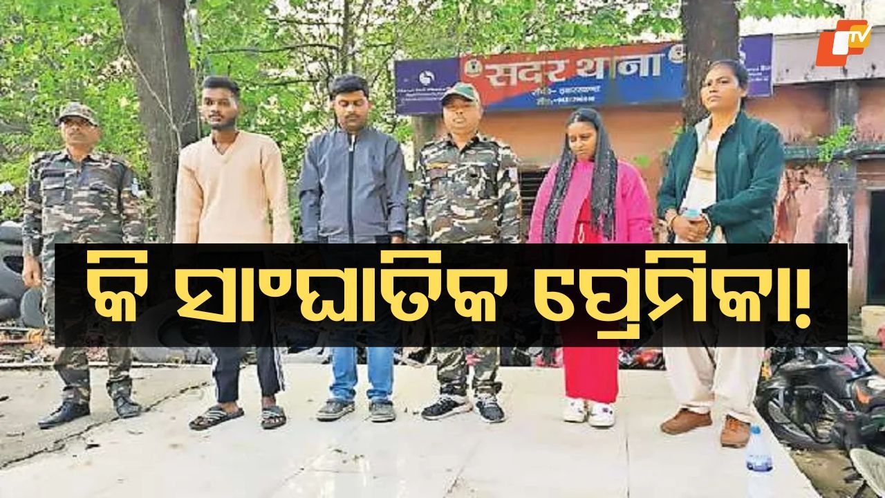 From Romance to Ruin: ଏମିତି ପ୍ରେମିକାକୁ ଦୂରୁ ଜୁହାର, ପ୍ରେମିକକୁ କରିଦେଲା ଅମଣିଷ