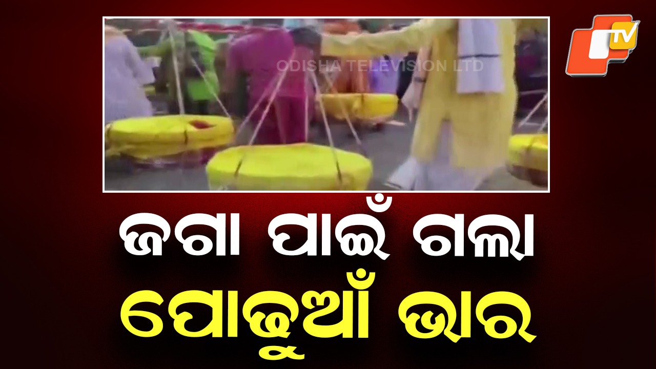 Prathamastami: ରାତି ପାହିଲେ ପ୍ରଥମାଷ୍ଟମୀ , ନିଆଳି ମାଧବ ପୀଠରୁ ଶ୍ରୀମନ୍ଦିର ଗଲା ପୋଢ଼ୁଆଁ ଭାର