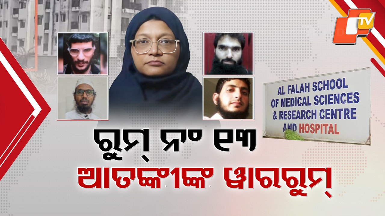 The Mind Games of Terror: ରହସ୍ୟ ଭେଦୁଛି NIA, ଉଚ୍ଚଶିକ୍ଷିତଙ୍କ ମସ୍ତିଷ୍କରେ ଆତଙ୍କର ବିଷ ଭରୁଥିଲା କିଏ ?