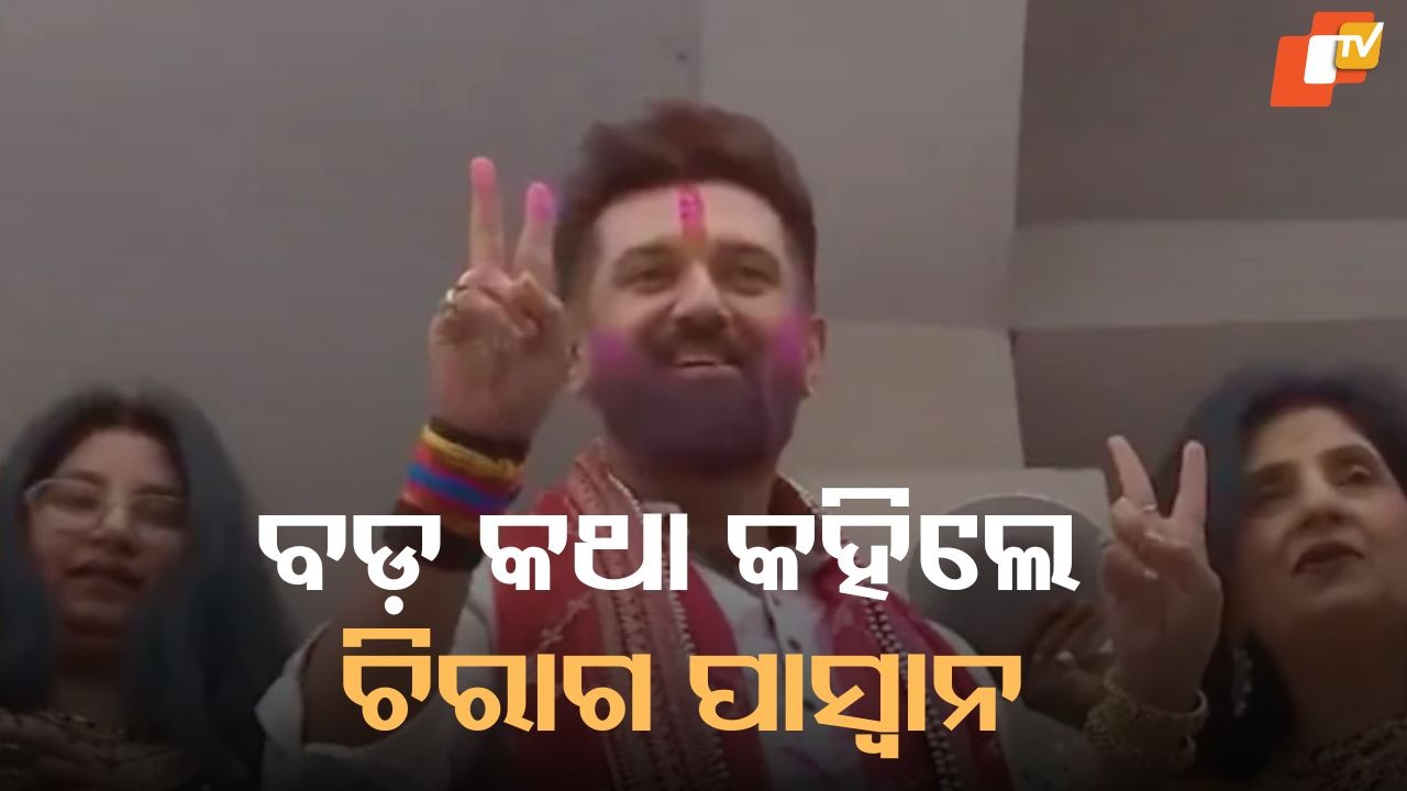 Chirag Paswan’s Gesture Sparks Buzz: ମାଆଙ୍କ ପାଦ ଛୁଇଁ  କାହିଁକି ଏମିତି କହିଲେ ଚିରାଗ ପାସ୍ୱାନ, ଆଗକୁ ହେବ କଣ?