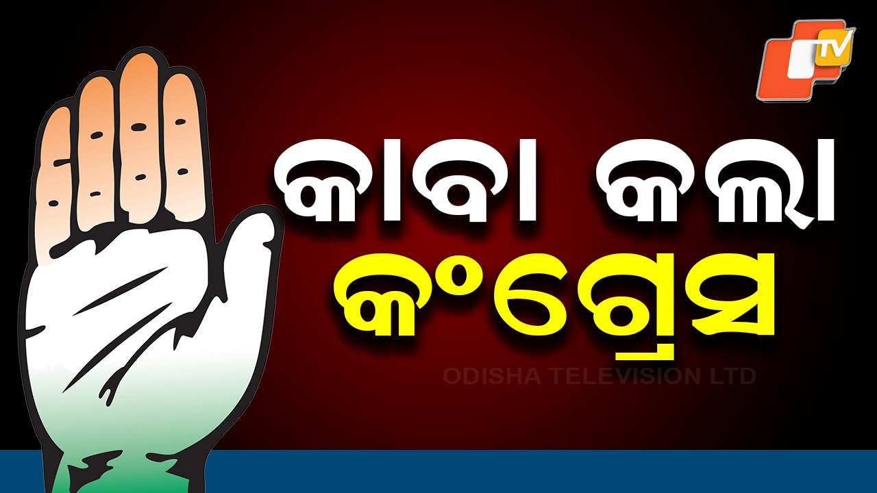 NDA Triumphs in Bihar: ବିହାରରେ କାବା କଲା କଂଗ୍ରେସ , କିଏ ଭାବିନଥିଲେ ଏମିତି ହେବ