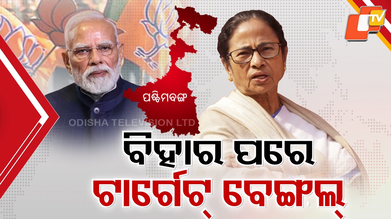 Modi’s Message Ups Pressure on Didi: ମୋଦିଙ୍କ ଆହ୍ବାନ ପରେ ବଢ଼ିଲା ଦିଦିଙ୍କ ଟେନସନ୍, ଦେଶରେ ଗେରୁଆ ଗେରୁଆ ହେଲାଣି ୨୦ ରାଜ୍ୟ