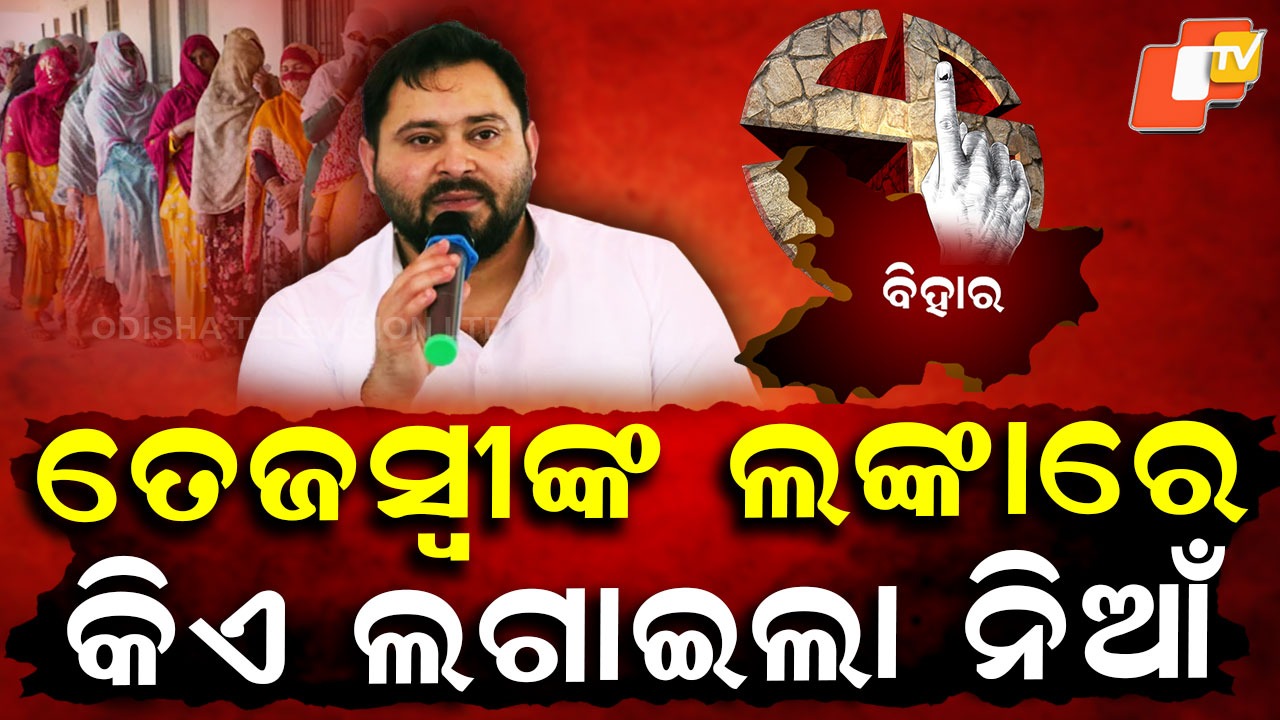 Unfinished Dream of CM Chair: ଅଧୁରା ରହିଗଲା ମୁଖ୍ୟମନ୍ତ୍ରୀ ହେବା ସ୍ୱପ୍ନ; କିଏ ସାଜିଲା ‘ଚାଣକ୍ୟ’