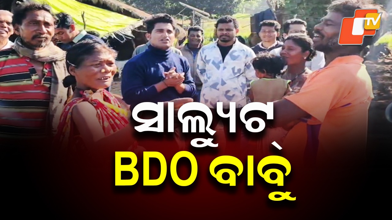 Viral Video: ବିଡିଓ ହେବ ତ ଏମିତି... ୩ କିଲୋମିଟର ପାହାଡ଼ ଚଢିଲେ, ଲୋକଙ୍କ ସମସ୍ୟା ବୁଝିଲେ