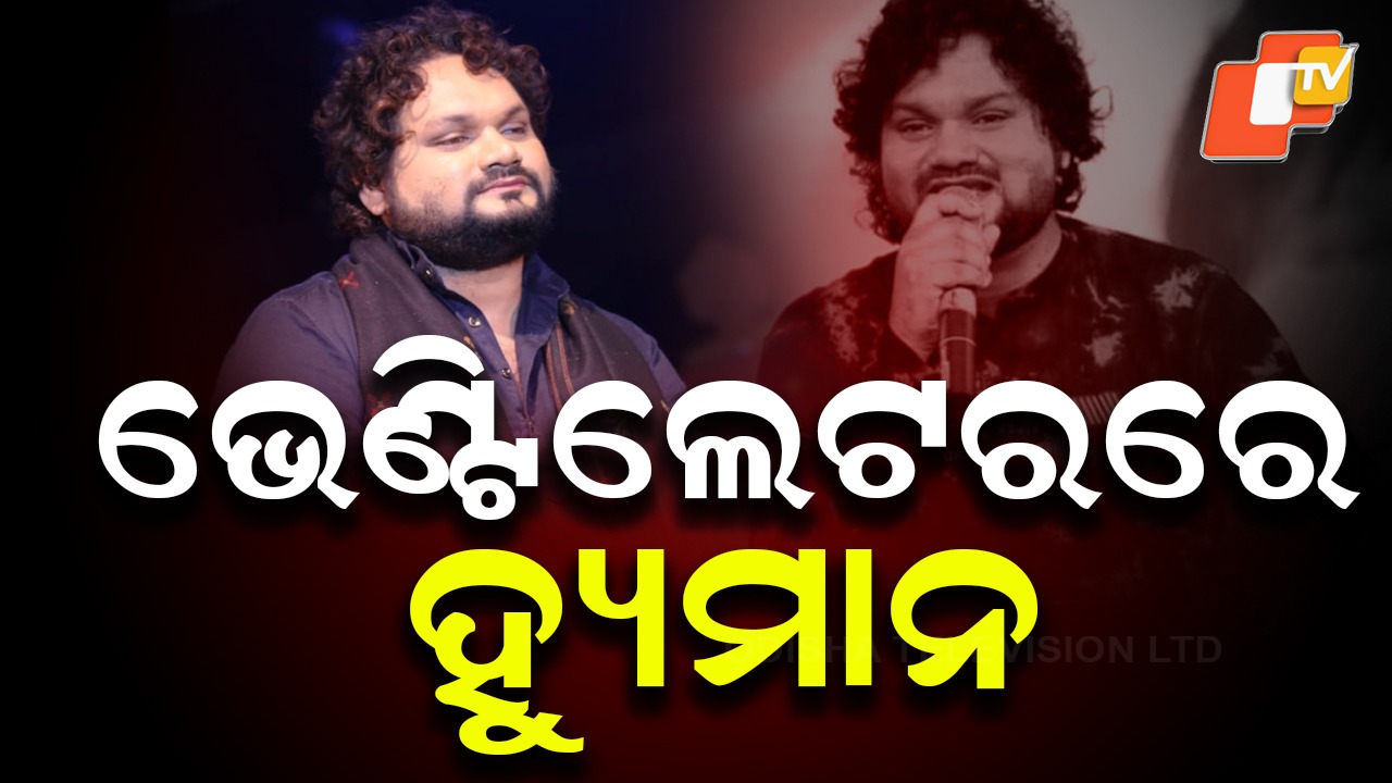 Humane Sagar In Critical Condition: ବିଗୁଡ଼ୁଛି ହ୍ୟୁମାନଙ୍କ ସ୍ବାସ୍ଥ୍ୟ, ପଚାରି ବୁଝିଲେ ମୁଖ୍ୟମନ୍ତ୍ରୀ