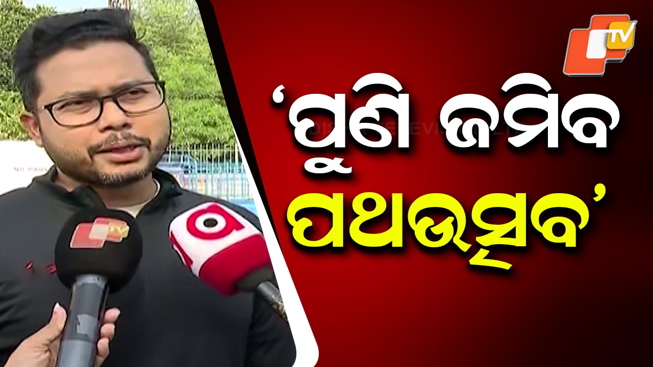 Patha Utsav: ପୁଣି ଶୀତୁଆ ସକାଳରେ ଝୁମିବ ରାଜଧାନୀ, ରାସ୍ତା ଉପରେ ମଉଜ କରିବେ ଭୁବନେଶ୍ବରବାସୀ