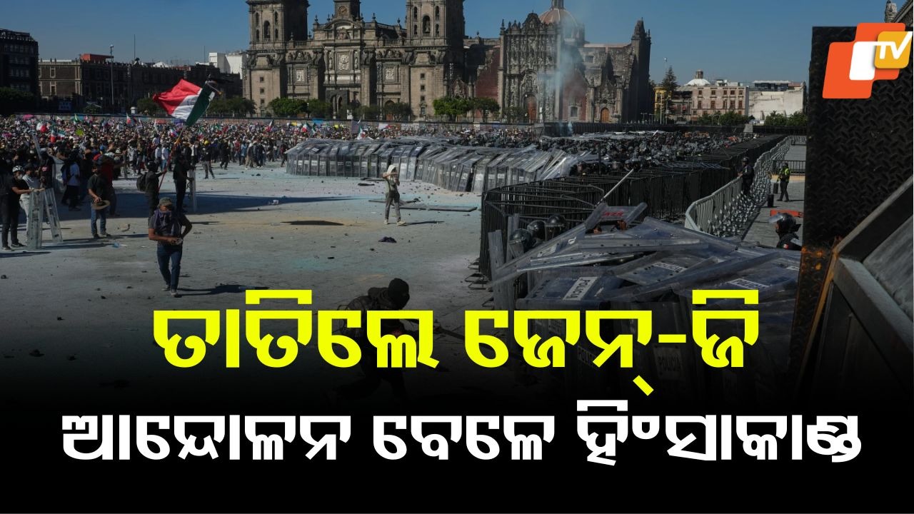‘Gen Z’ protests: ମେୟରଙ୍କୁ ହତ୍ୟା: ରାସ୍ତାକୁ ଓହ୍ଲାଇଲେ ହଜାରରୁ ଉର୍ଦ୍ଧ୍ବ ଜେନ୍-ଜି, ବିଶାଳ ବିକ୍ଷୋଭ ପ୍ରଦର୍ଶନ