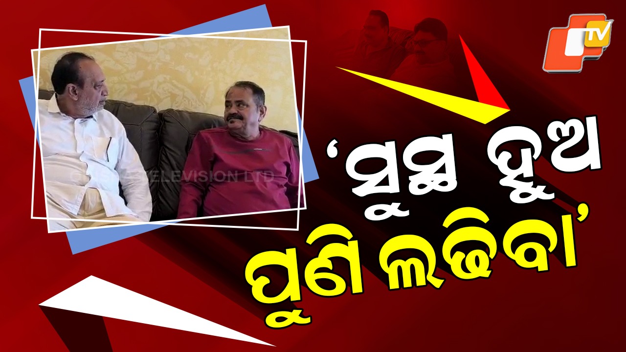 Tara–Rabi Reunion: ଦୁଇ ପୁରୁଣା ବନ୍ଧୁ ତାରା ଓ ରବି ଏକାଠି; ଭୁଲିଲେ ରାଜନୈତିକ ଶତ୍ରୁତା