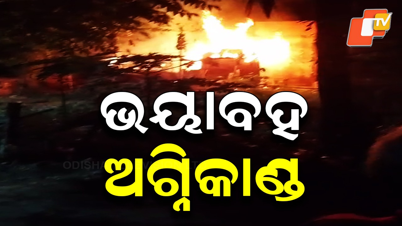 Gas Cylinder Explodes: ଭୟଙ୍କର ବିସ୍ଫୋରଣ: ଜଳି ସବୁକିଛି ଛାରଖାର