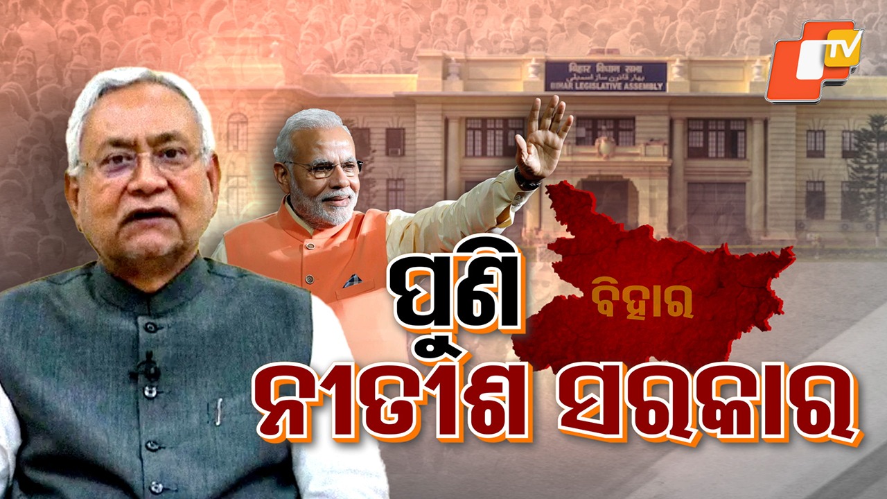 Nitish Kumar: ବିହାରରେ ନୀତୀଶ 10.0: ଶପଥ ନେଲେ ମନ୍ତ୍ରିମଣ୍ଡଳର ୨୬ ସଦସ୍ୟ