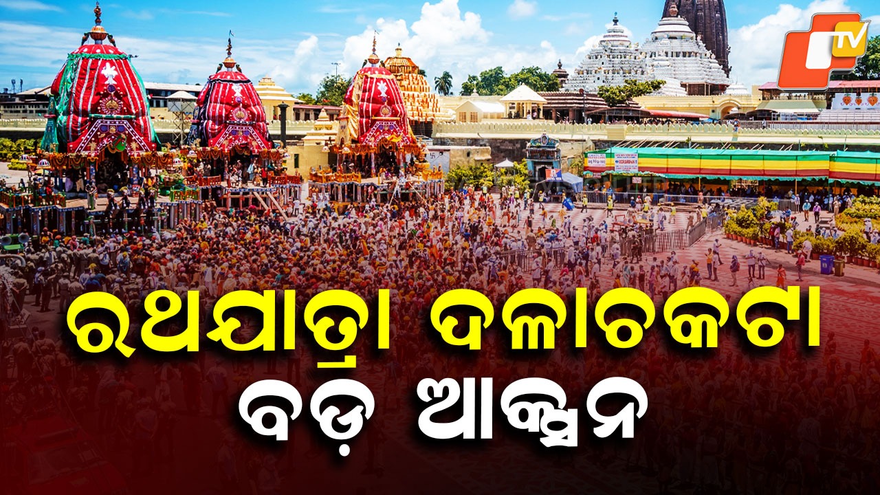 Action on Officer Over Stampede: ପୁରୀ ରଥଯାତ୍ରା ସମୟରେ ଦଳଚକଟା ଘଟଣା , ଆଉ ଜଣେ ଅଧିକାରୀଙ୍କ ବିରୋଧରେ ଆକ୍ସନ