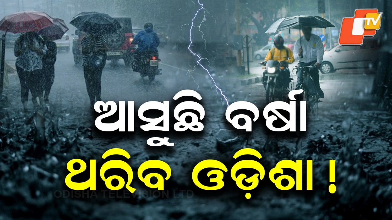 Cyclone Formation: ଶୀତ ବେଳେ ଆସୁଛି ବଡ଼ ବର୍ଷା! ୪୮ ଘଣ୍ଟାରେ ଆହୁରି ଶକ୍ତିଶାଳୀ ହେବ