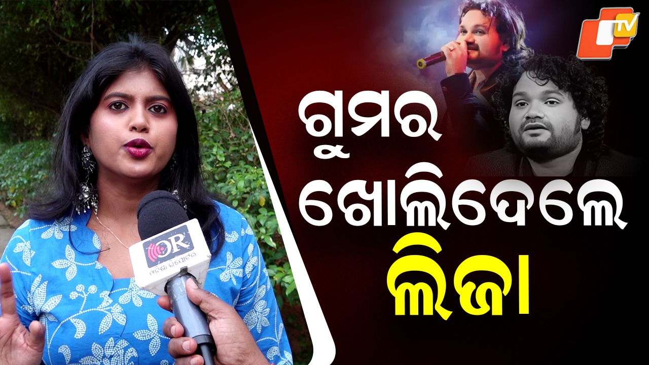 Bold Statement by Anchor Liza: ସିଧା ଆଟାକ୍ କଲେ ଆଙ୍କର୍ ଲିଜା, ‘ସ୍ୱାର୍ଥ ପାଇଁ ହ୍ୟୁମାନ ଭାଇଙ୍କୁ ମାରିଦେଲେ’
