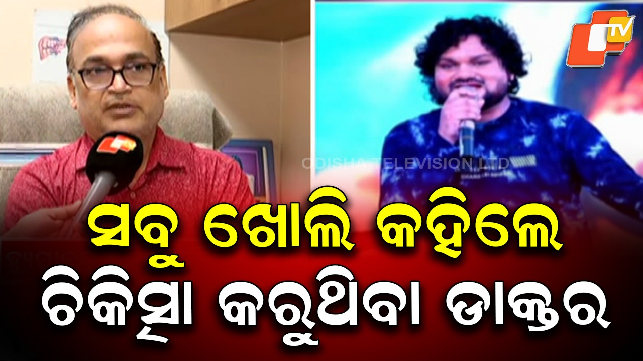 Doctor Reveals: ପଦାକୁ ଆସିଲା ସାଂଘାତିକ ସତ , ସବୁ ଖୋଲି କହିଦେଲେ ହ୍ୟୁମାନଙ୍କୁ ଚିକିତ୍ସା କରୁଥିବା ଡାକ୍ତର